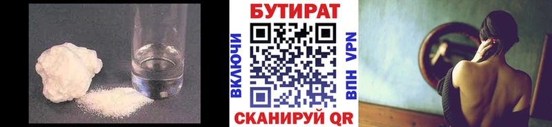 Бутират оксибутират  закладка  Красноперекопск 