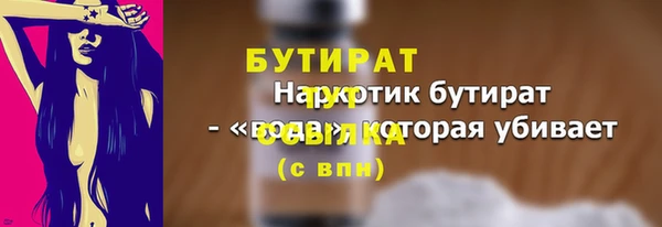 бутират Беломорск