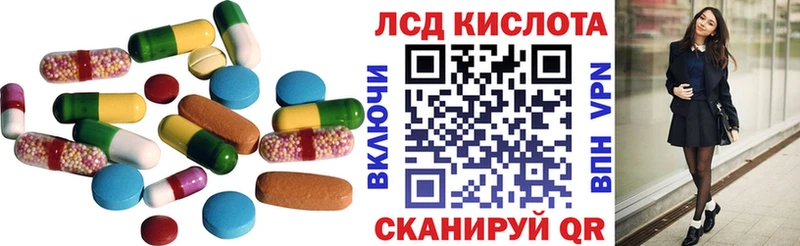 LSD-25 экстази кислота  Красноперекопск 
