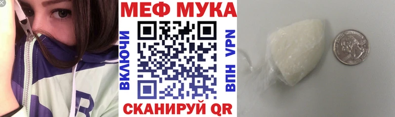 Мефедрон мука  Красноперекопск 