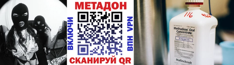 где купить наркоту Красноперекопск hydra зеркало МЕТАДОН белоснежный